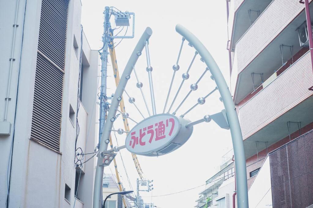 富士の間 401 Appartement *